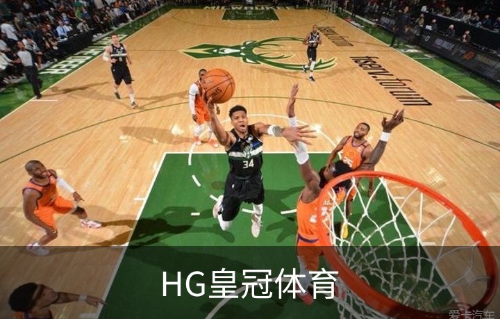 关于HG皇冠体育